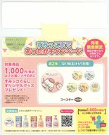 Collective Promotion POP (Hook Type / Purchase benefits Coaster) "Sumicco Gurashi" Sumikko Atsutaka Campaign