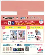 ピンク 販促POP(引っ掛け式) 「マツキヨココカラ×バーチャルYouTuber にじさんじ 雨のちにじキャンペーン」