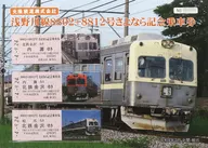 浅野川线8902+8912号再见纪念车票北陆铁道周边