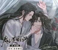 [A la carte] Wei Muen & Ai 忘機 Another Jacket "Drama CD Taiga Fantasy Radio Drama Made Soshi I First Time" New Edition "First Time Limited Purchase Privilege for Official Online Order