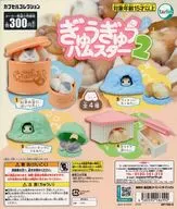 Gacha Mount Paper "Gumuyu Hamster 2"