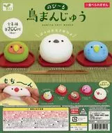 Gacha Mount Paper "Noberu Tori Manju"