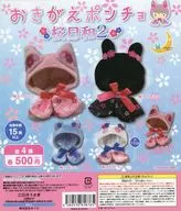 ガチャ台紙 「おきがえポンチョ 桜日和2」