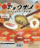 ギョウザメ Mascot Key Holder