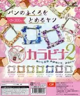 Gacha Mount Paper "The one that stops the bag of bread Kalabina 2"