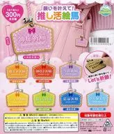 Gacha Mount Paper "Make My Wish Come True! Oshikatsu Ema"