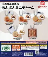 ガチャ台紙 「木村屋總本店 あんぱんミニチャーム」