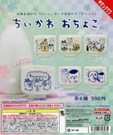 ガチャ台紙 「ちいかわ おちょこ」