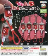 ガチャ台紙 「かわ血ぃ 輸血パックキーホルダー」
