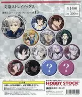ガチャ台紙 「文豪ストレイドッグス 激推し缶バッジコレクション vol.13」