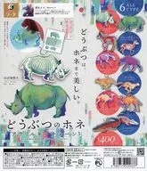 ガチャ台紙 「どうぶつのホネ アクリルキーチェーン3」