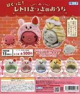 ガチャ台紙 「ぱくっと! レトロきっさのおうち」