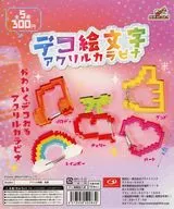 ガチャ台紙 「デコ絵文字アクリルカラビナ」