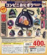 ガチャ台紙 「おにぎりだけ入れて!?コンビニおにぎり専用ミニかばんマスコット 特売ver.」