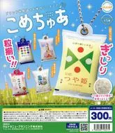 ガチャ台紙 「こめちゅあ」