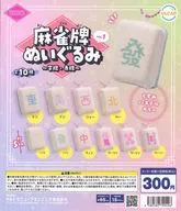 ガチャ台紙 「可愛雀 麻雀牌ぬいぐるみ vol.1 ～字牌・赤牌～」