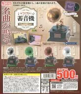 ガチャ台紙 「本当に鳴る!アンティーク蓄音機マスコット Vintage ver.」