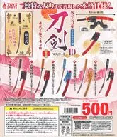 ガチャ台紙 「外せる刀身!ダイキャスト製!刀剣マスコット10 ～時代を紡ぐ名刀編～」