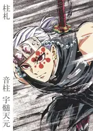 宇髓天元柱札入场者特典