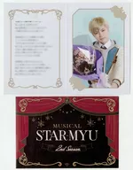牧田一成(辰己琉唯) シークレットメッセージカード 「新ミュージカル『スタミュ』-2ndシーズン-」