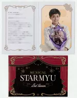 中本大賀(戌峰誠士郎) シークレットメッセージカード 「新ミュージカル『スタミュ』-2ndシーズン-」