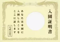 Idios入园证明(收集连环纪念章专用纸)"虚拟YouTuber三次Spring Party in东京巨蛋城景点>合作门票购入特典