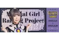 [单品]河内美里(Alma)随机虚拟票