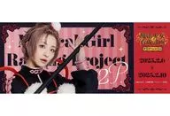 [単品] 持田千妃来(もな子) ランダムダミーチケット 「魔法少女育成計画F2P the STAGE～First Chapter～」