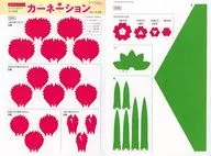 ペーパー工作カーネーション 子供の科学 2025年5月号 綴じ込み付録