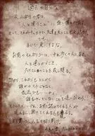 [A la Carte] Nakamu Letters (past) "Shiro Museum ワイテルズ Special Exhibition 『 99 Years' Time Capsule 』" Letters beyond time (past) Bundled items