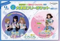 Assembly (September) Headmark-type Otsu Line Free Ticket' Keihan Electric Railway X Sound! Euphonium 2 019'