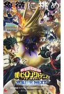"MY HERO ACADEMIA the Movie : Your Next," a nationwide advance ticket for the Collective Movie Card