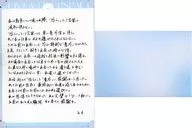 レイ カレからのお手紙 「恋と深空」 2024年 VIP特典