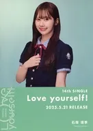 石塚瑶季(日向坂46) スペシャルソロフライヤー 「CD Love yourself!」 SHIBUYA TSUTAYA購入特典