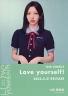 小西夏菜実(日向坂46) スペシャルソロフライヤー 「CD Love yourself!」 SHIBUYA TSUTAYA購入特典