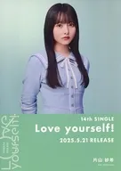 片山紗希(日向坂46) スペシャルソロフライヤー 「CD Love yourself!」 SHIBUYA TSUTAYA購入特典