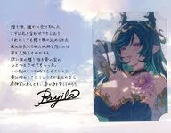 ハイラ ブロマイド付きメッセージカード 「GRANBLUE FANTASY-グランブルーファンタジー-」 2025年バレンタイン・ホワイトデーキャンペーン