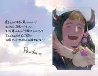 パヴィーダ ブロマイド付きメッセージカード 「GRANBLUE FANTASY-グランブルーファンタジー-」 2025年バレンタイン・ホワイトデーキャンペーン