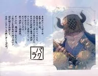 バクラ ブロマイド付きメッセージカード 「GRANBLUE FANTASY-グランブルーファンタジー-」 2025年バレンタイン・ホワイトデーキャンペーン