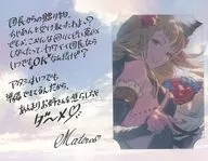 メーテラ ブロマイド付きメッセージカード 「GRANBLUE FANTASY-グランブルーファンタジー-」 2025年バレンタイン・ホワイトデーキャンペーン