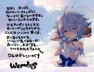 ワムデュス(人型ver) ブロマイド付きメッセージカード 「GRANBLUE FANTASY-グランブルーファンタジー-」 2025年バレンタイン・ホワイトデーキャンペーン