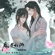 [単品] 魏無羨＆藍忘機 着せ替えアナザージャケット 「ドラマCD 大河幻想ラジオドラマ 魔道祖師 第三期 後編 公式茶屋限定盤」 同梱特典