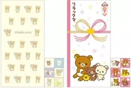 全2種セット ポチ袋ワイド(2026年) 「リラックマ」