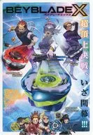 集合 ビジュアルアートボード 「ベイブレードX」 コロコロコミック 2025年7月号付録