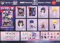 商品一覧シート 「一番くじ 劇場版「Fate/stay night [Heaven’s Feel]」PART2」
