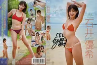 Yūki Ishii with handwritten signature Jacket "DVD Seishundai"