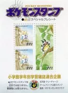 トゲピー＆レディバ ポケモンスタンプ 金・銀 スペシャルプレシート 「ポケットモンスター」 小学館学年別学習雑誌連合企画 綴じ込み付録