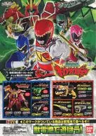 販促ラインアップシート 「獣電戦隊キョウリュウジャー獣電池」