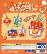 ガチャ台紙 「おちゃめフレンズ メタルキーホルダー」