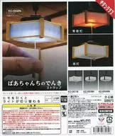 ガチャ台紙 「ばあちゃんちのでんき ストラップ」